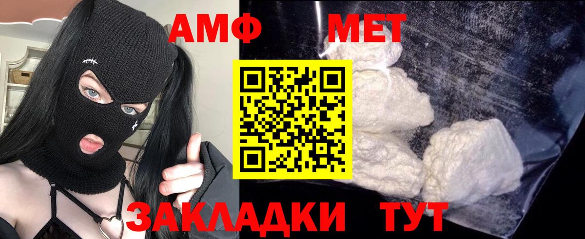 Кондопога  Амфетамин  Амфетамин  Вход с VPN  АМФ VHQ 