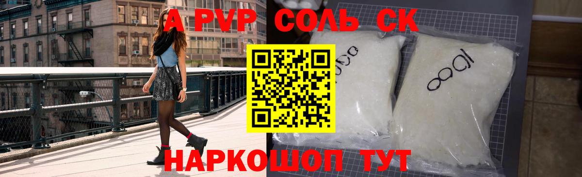 Кондопога  Альфа ПВП СК  Alpha PVP  Вход с VPN  Alpha-PVP СК 