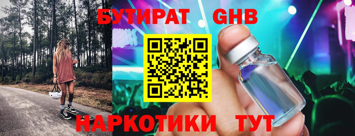 Кондопога  БУТИРАТ BDO  Бутират  Вход с VPN 