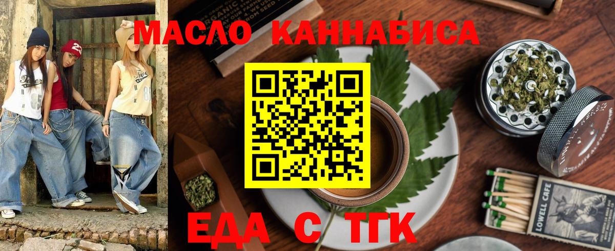 Печенье с ТГК конопля  Вход с VPN  Кондопога 