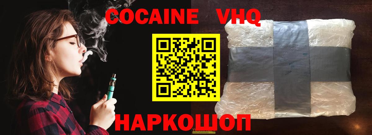 Cocaine Эквадор  Вход с VPN  Кондопога  COCAIN Колумбийский 