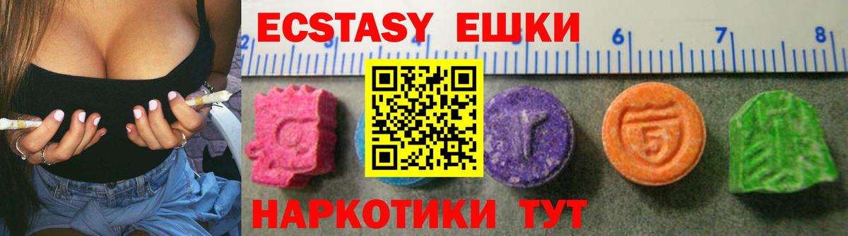 ЭКСТАЗИ ешки  Ecstasy  Ecstasy Cube  Кондопога  Вход с VPN 