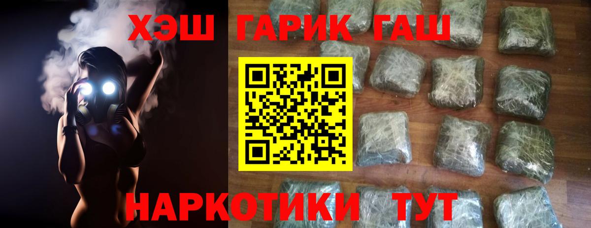 Гашиш VHQ  где купить   Гашиш  Вход с VPN  Кондопога  ГАШ Cannabis 