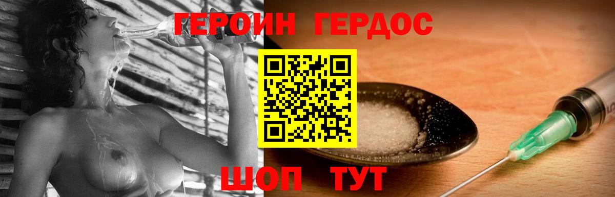 ГЕРОИН герыч  Вход с VPN  Кондопога 