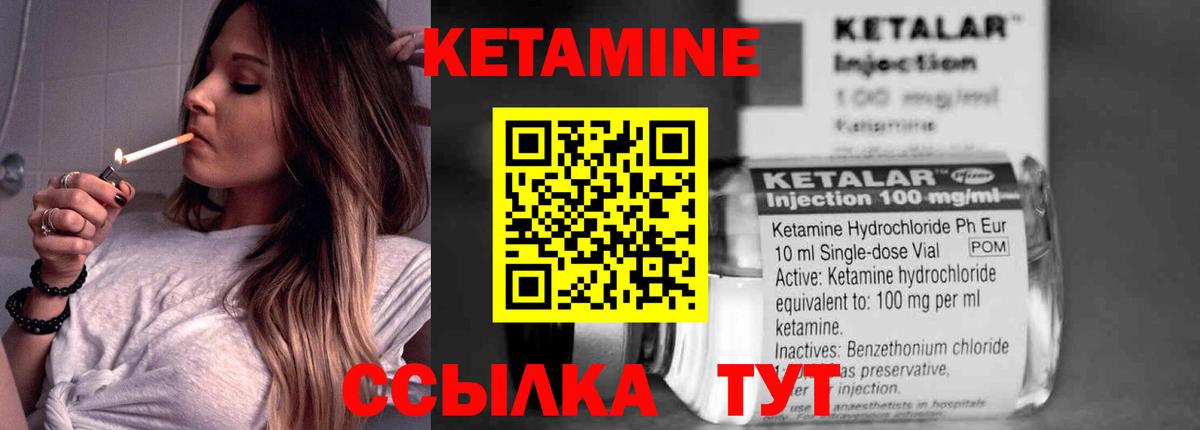 КЕТАМИН VHQ  Вход с VPN  blacksprut зеркало  Кондопога  Кетамин VHQ 