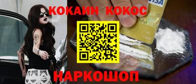 кокаин VHQ Кунгур