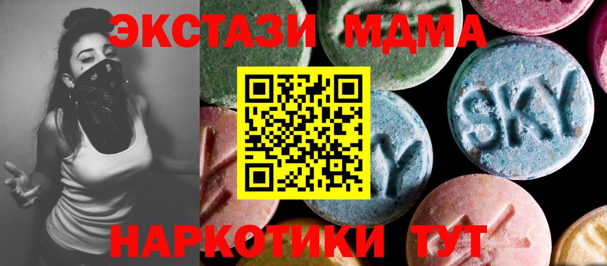 Кондопога  МДМА молли  МДМА VHQ  Вход с VPN 