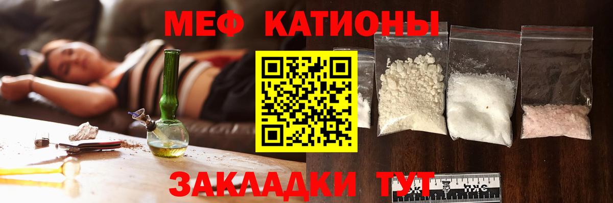 Кондопога  Мефедрон 4 MMC  МЕФ  Вход с VPN 