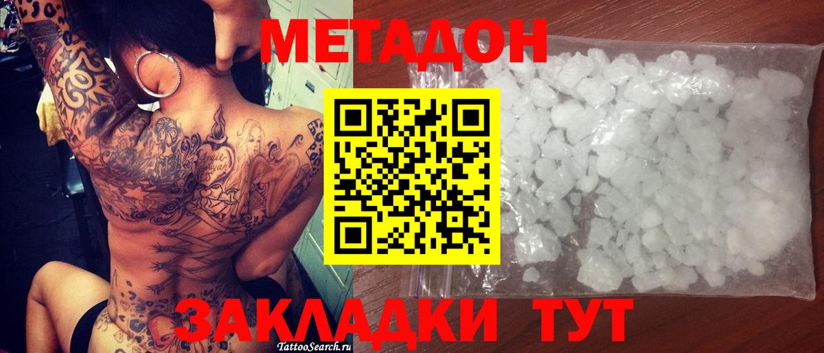   зеркало  МЕТАДОН methadone  Вход с VPN  Кондопога  Метадон мёд 