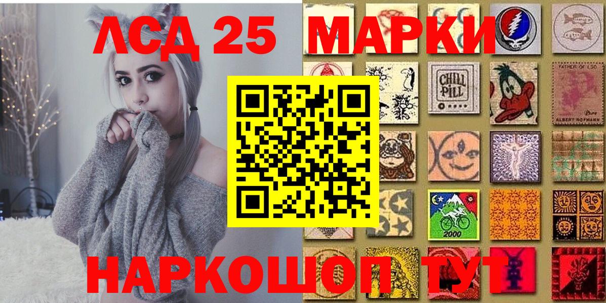 Марки 25I-NBOMe 1500мкг  Вход с VPN  Кондопога 