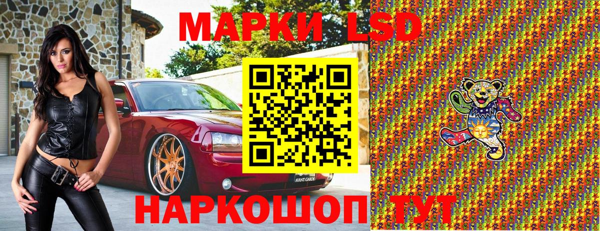 Марки 25I-NBOMe 1500мкг Кондопога