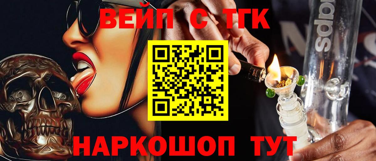 ТГК жижа Кондопога