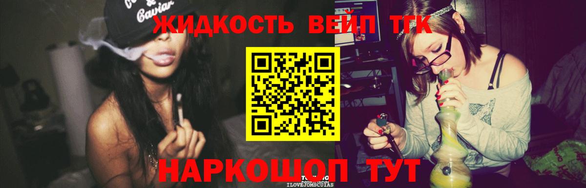 ТГК THC oil  ТГК гашишное масло  Кондопога  Вход с VPN 